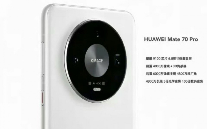 Huawei Mate 70 Pro получит слегка обновлённый дизайн, новый чип и улучшенную камеру с ИИ