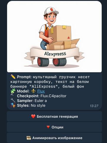 Как создать контент для соцсетей через нейросеть